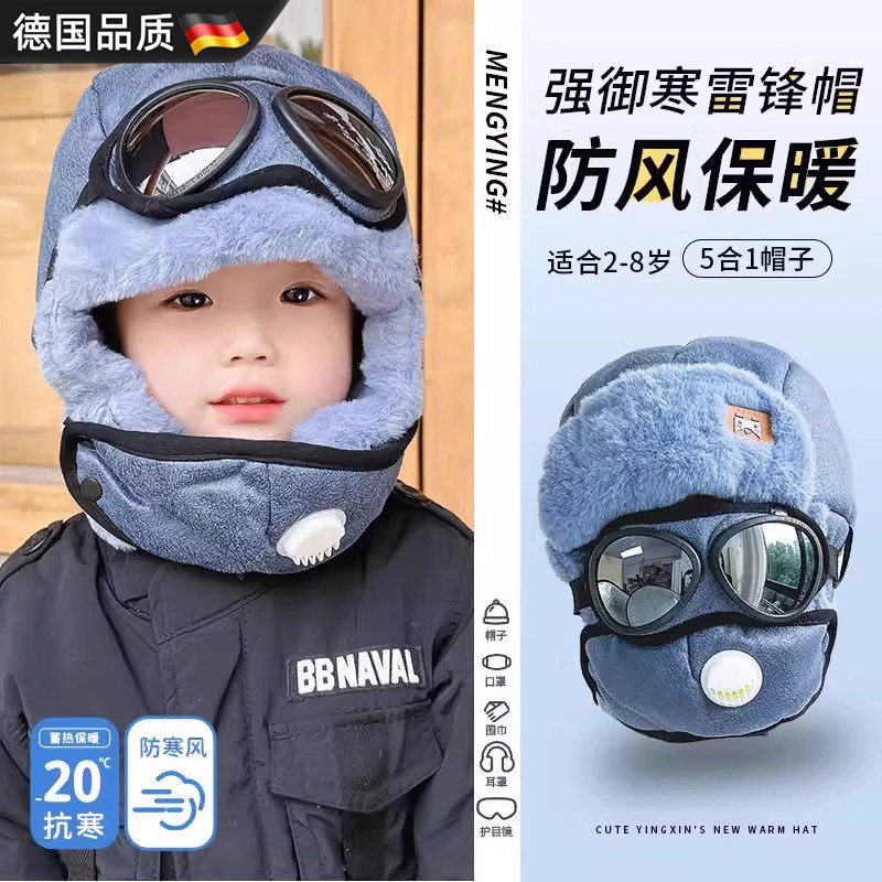 德国儿童雷峰帽子冬季男女童保暖冬天防风加厚防寒防水护耳滑雪帽