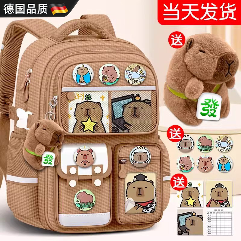 德国2026新款卡皮巴拉书包小学生男女超轻减负护脊双肩背包大容量
