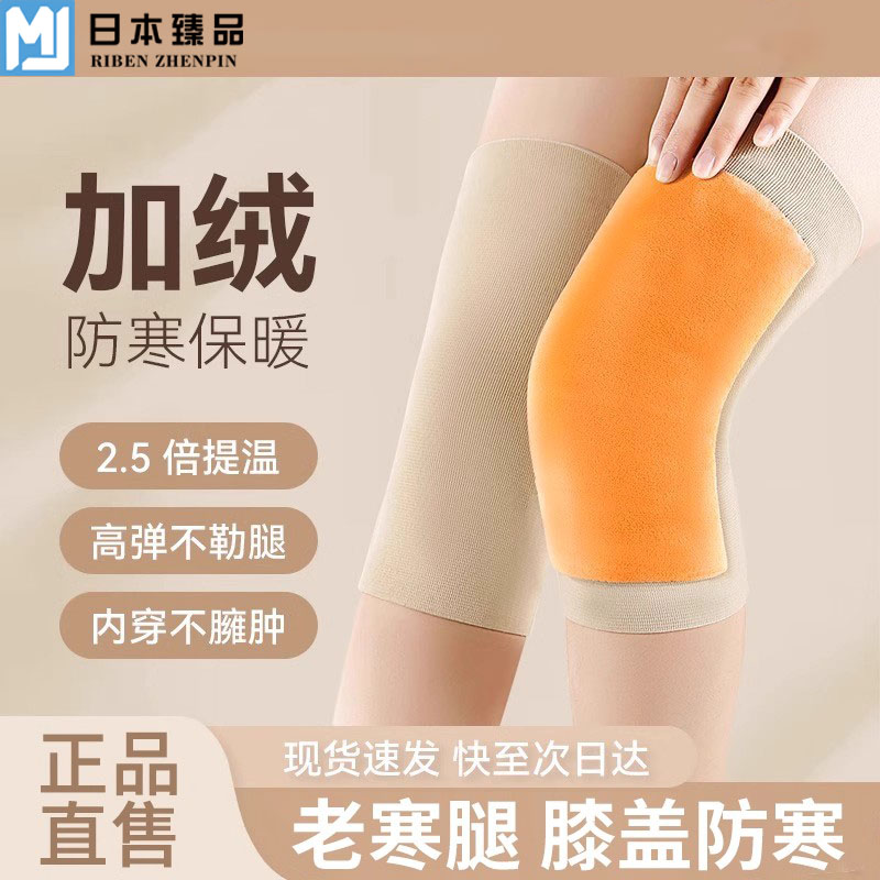 日本进口护膝空调房保暖防寒护膝