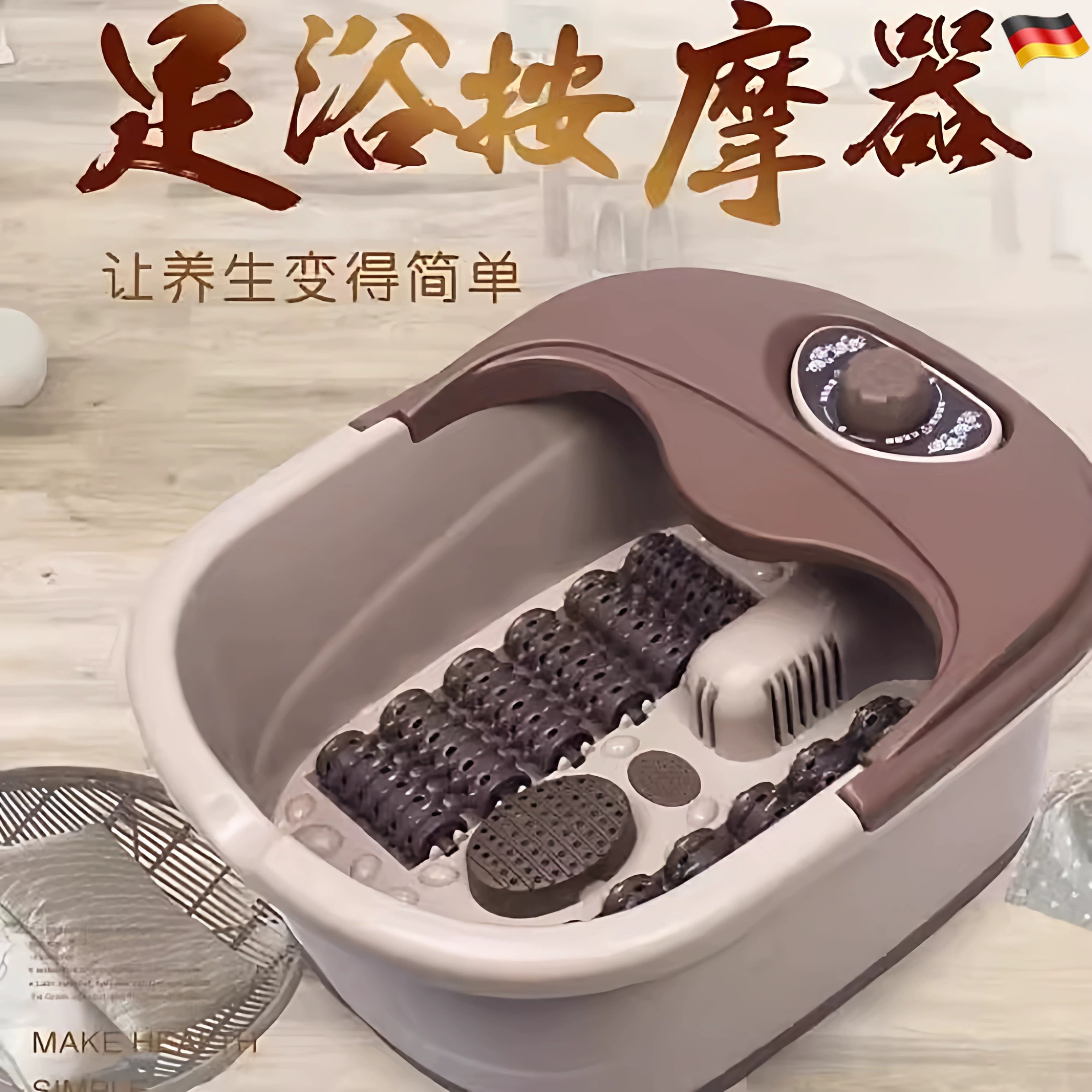 德国进口足浴盆自动恒温泡脚桶