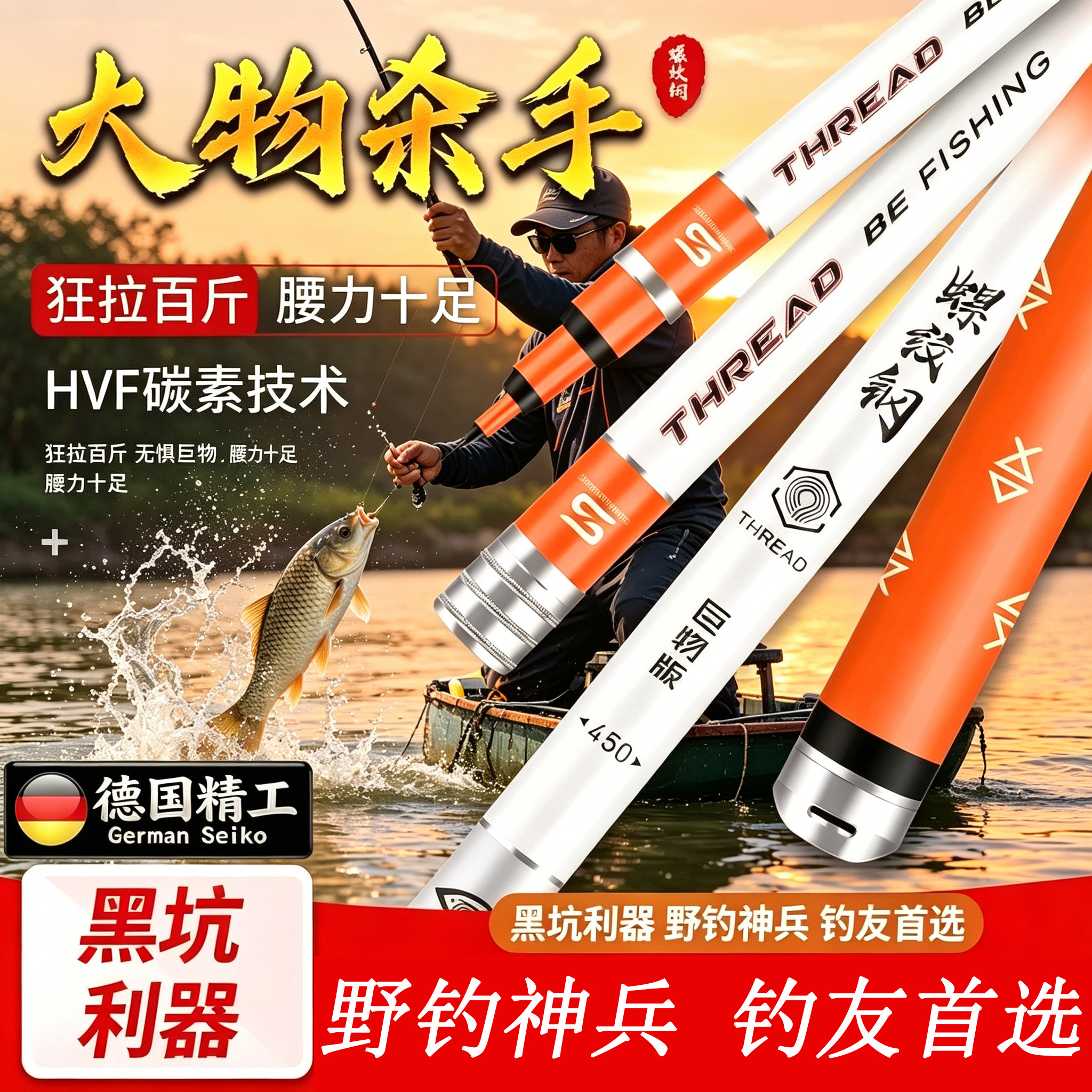德国新款螺纹钢鱼竿手竿超轻超硬6H19调钓鱼杆轻量高碳小物钓鱼竿