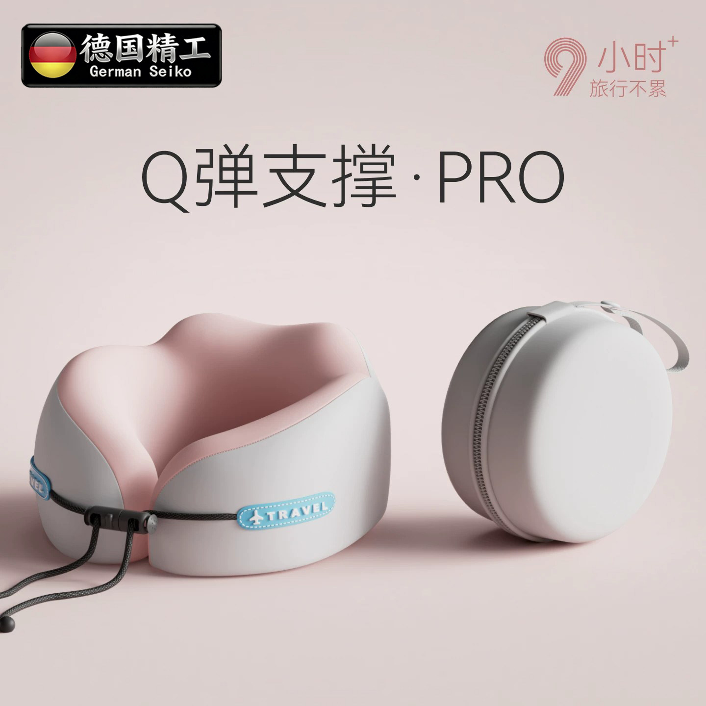 德国正品u型枕旅行枕飞机护颈枕动车睡觉神器脖子靠枕颈椎u形枕头