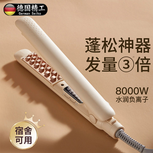 德国进口迷你玉米烫夹板卷发棒