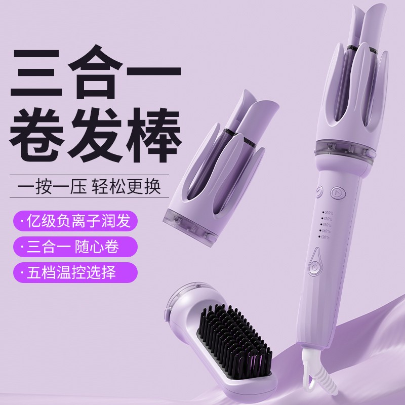 卷博士25升级新款多用自动卷发卷/直发器