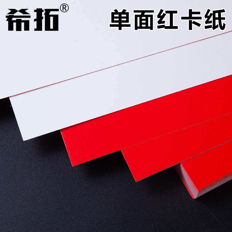 230克红色卡纸 激光双面单面打印纸亮光红卡A4喜帖纸157克桌签纸,办公设备/耗材/相关服务,卡纸,淘宝优惠券,粉丝福利购,淘宝优惠卷