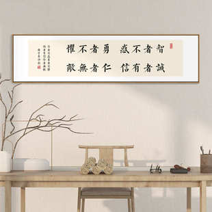 办公室励志字画曾国藩名言警句挂画新中式书房茶室横幅带框装饰画