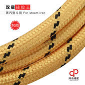 3米加粗软黄色高压管耐高温蒸汽管铁氟龙烫斗烫台接高压锅蒸汽机