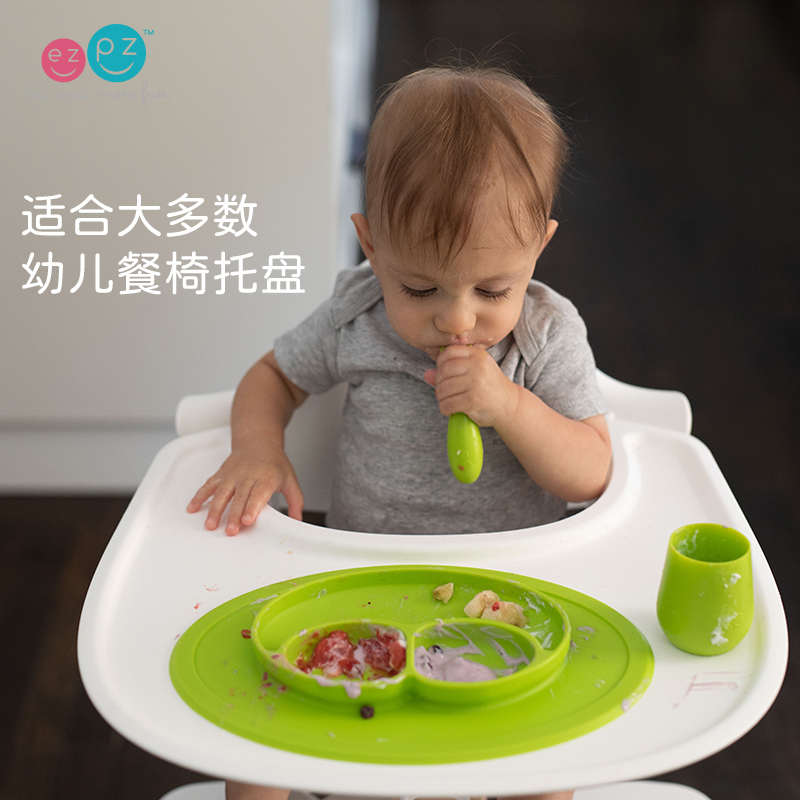 美国ezpz笑脸宝宝餐垫盘吸盘分格式婴儿辅食盘硅胶儿童餐具12个