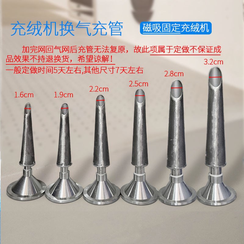 充绒机充绒管冲绒嘴带透气网回气多头充绒管子气动充绒炮筒