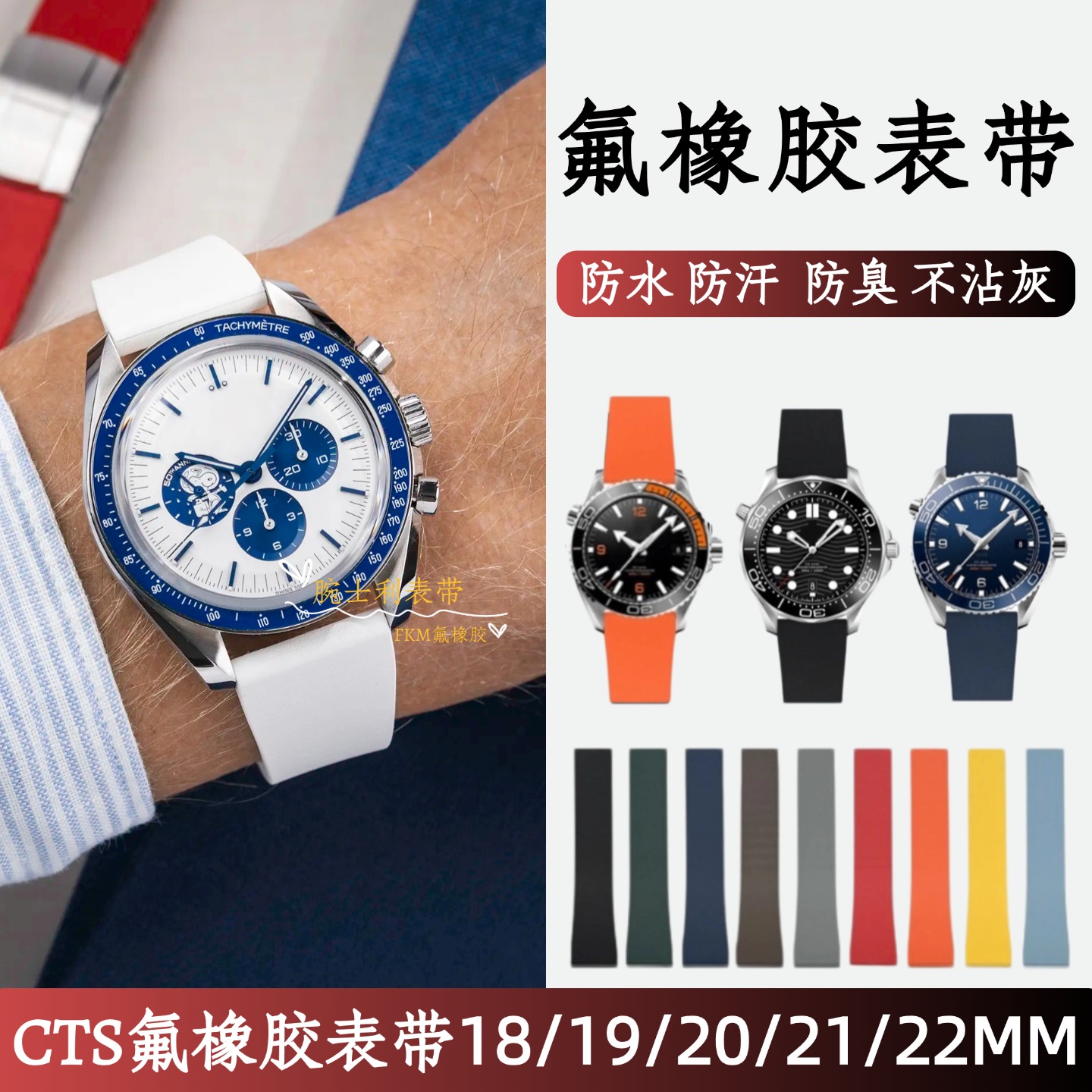 CTSFKM氟橡胶表带快拆