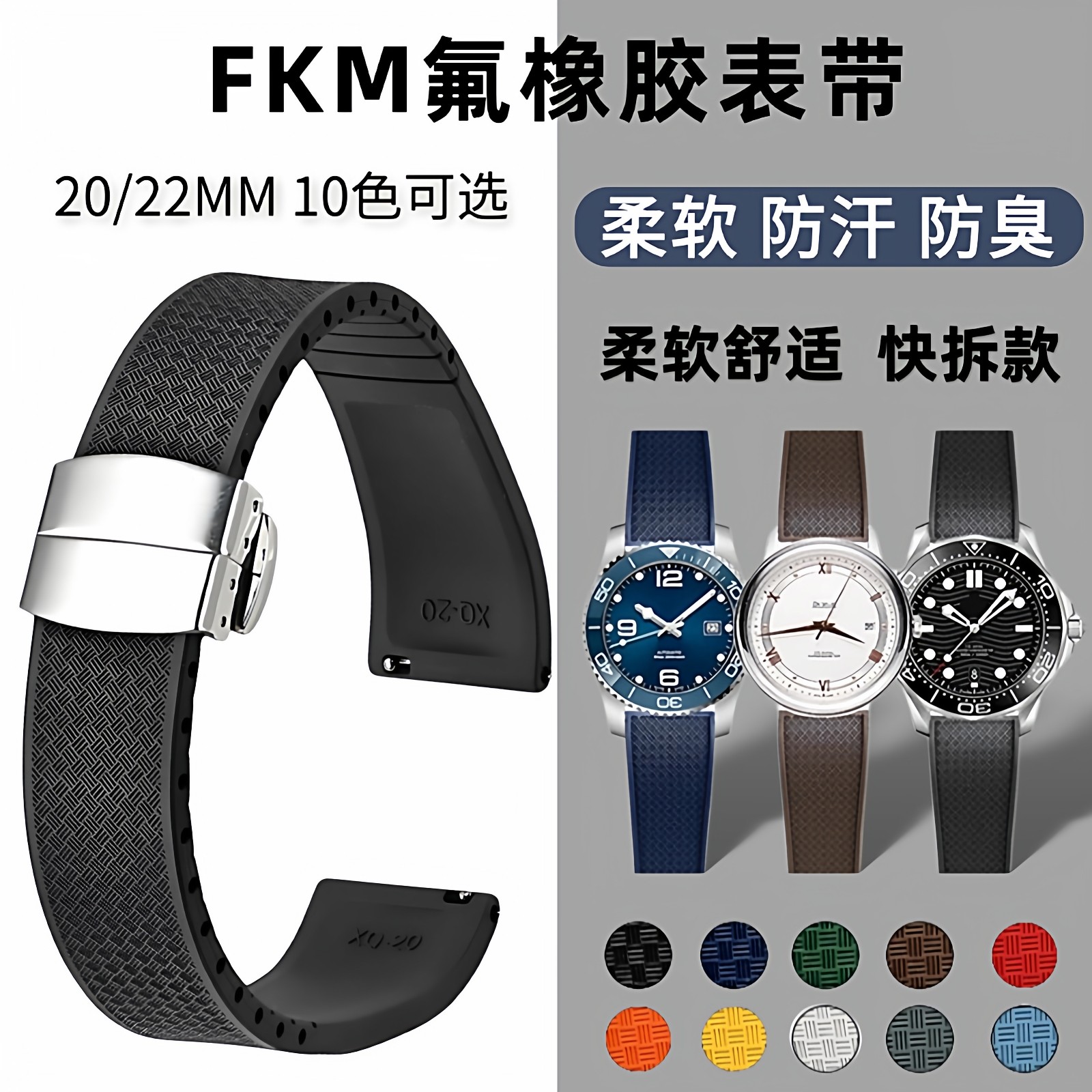 CTS FKM氟橡胶表带22MM/20柔软加长一体折叠扣防水运动适配华为gt,手表,配件,淘宝优惠券,粉丝福利购,淘宝优惠卷