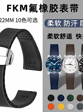 CTS FKM氟橡胶表带22MM/20柔软加长一体折叠扣防水运动适配华为gt
