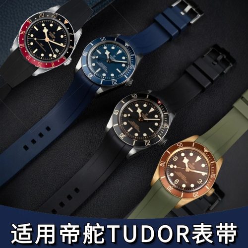 TUDORFKM氟橡胶表带碧湾1985