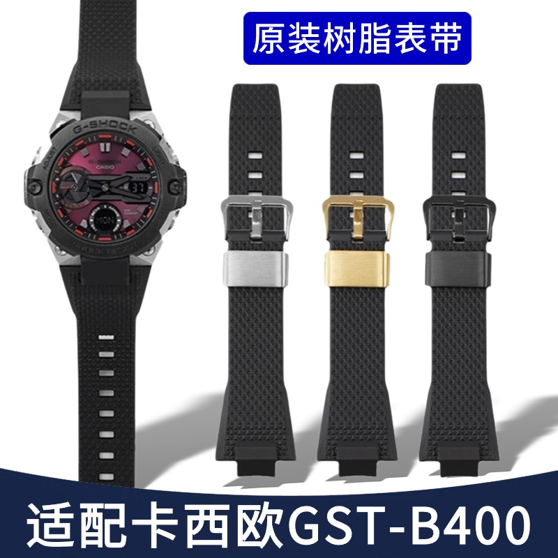 适用卡西欧钢铁之心b400表带原装