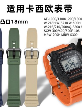 适用卡西欧F91W表带18mm树脂小方块W218H/S210/800/AQS800/AEQ110