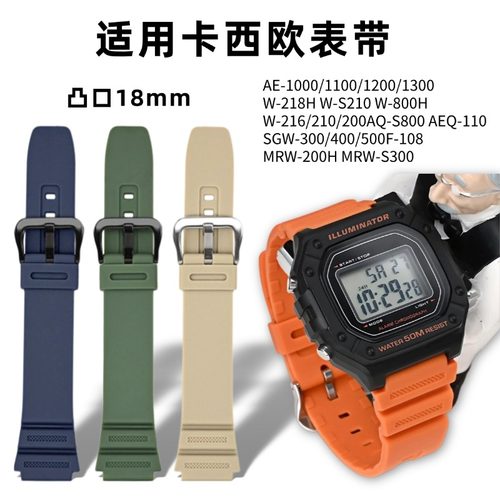 适用卡西欧F91W表带18mm树脂小方块W218H/S210/800/AQS800/AEQ110