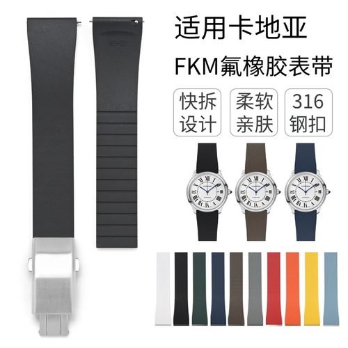 FKM氟橡胶表带快拆316精钢表扣