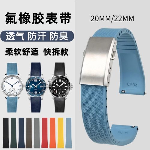 FKM氟橡胶表带18/19/20/21/22MM