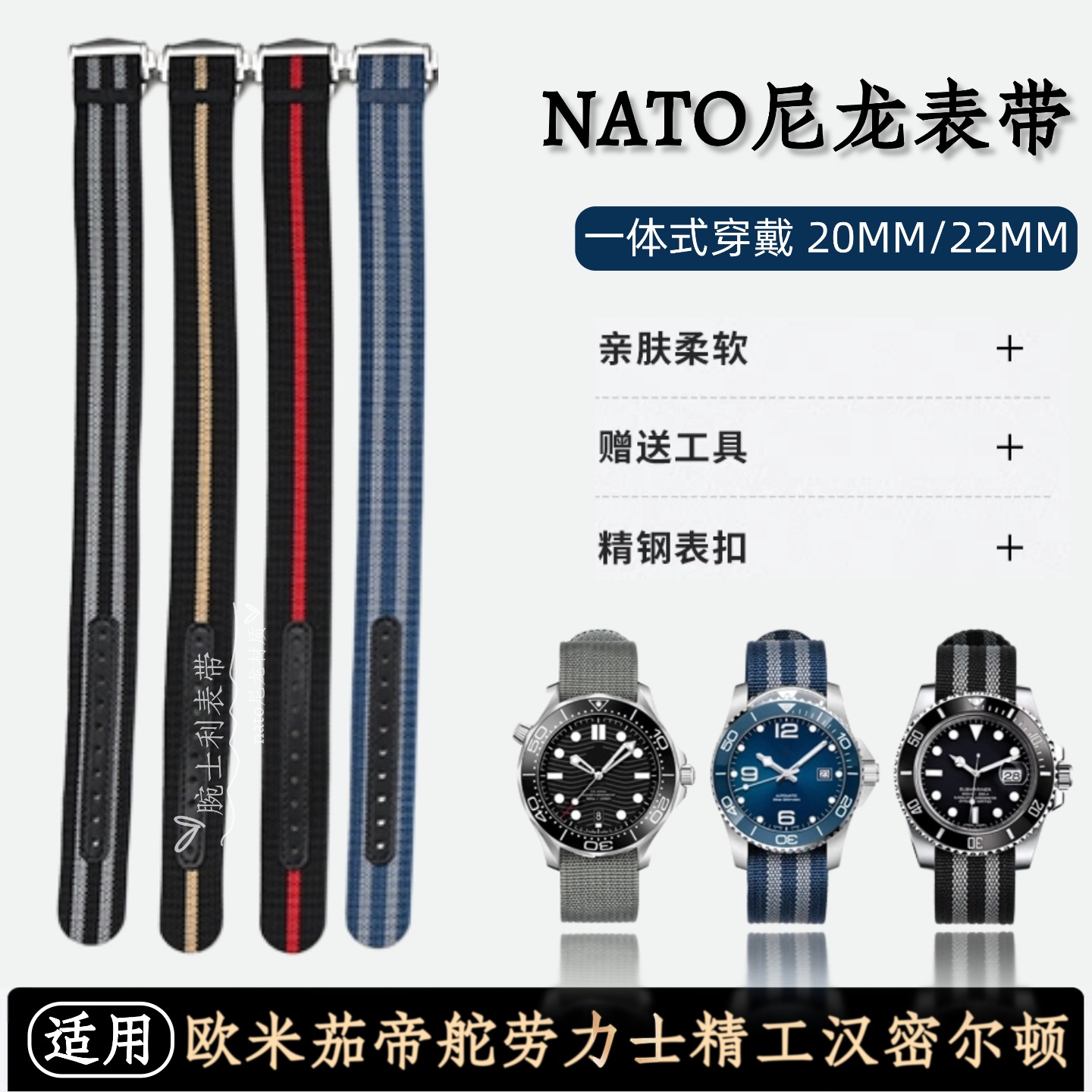 NATO尼龙表带折叠扣20/22mm