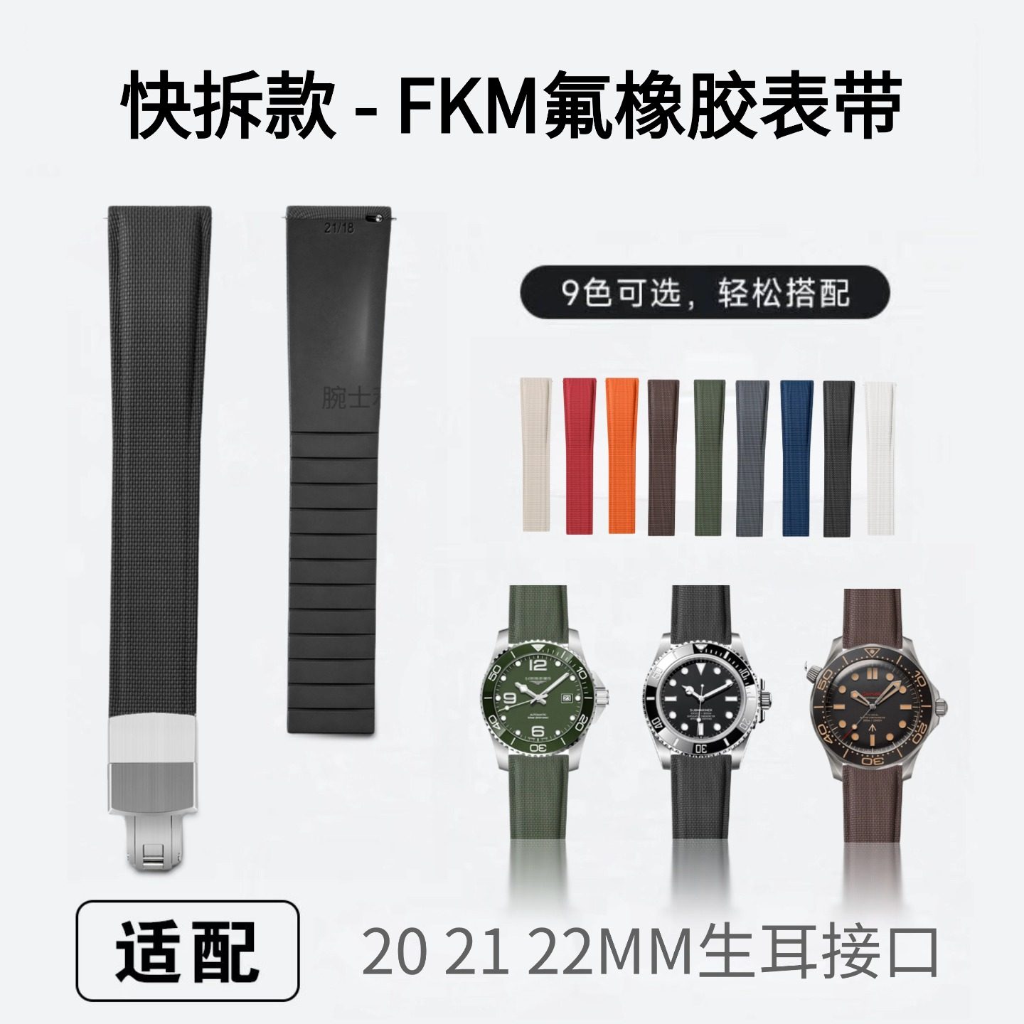 氟橡胶表带快拆20/21/22mm加长防滑纹理FKM材质潜水表带CTS折叠扣,手表,配件,淘宝优惠券,粉丝福利购,淘宝优惠卷
