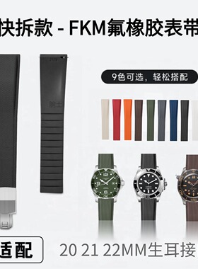 氟橡胶表带快拆20/21/22mm加长防滑纹理FKM材质潜水表带CTS折叠扣