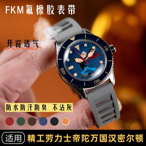 氟橡胶表带透气款男19/20/21/22