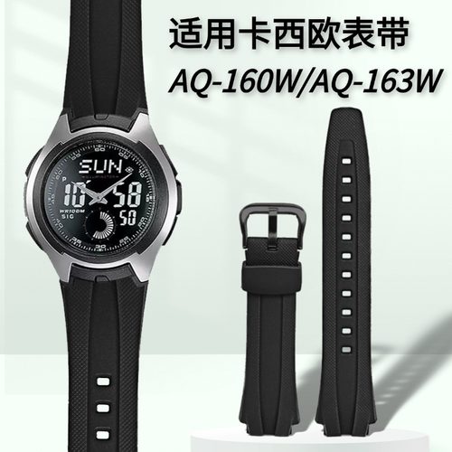AQ-163WAQ-160W不沾灰树脂表带