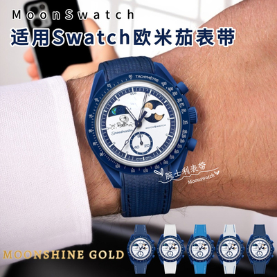 【新品】SwatchSnoopy月光表带