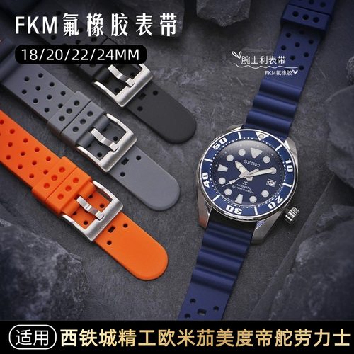 FKM氟橡胶表带18/20/22/24MM