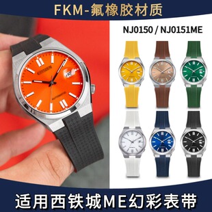 适配西铁城me彩表带FKM氟橡胶华夫格CITIZEN TSUYOSA玫瑰金冰蓝黄