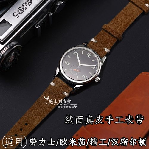 复古翻毛皮绒面真皮表带20/22mm