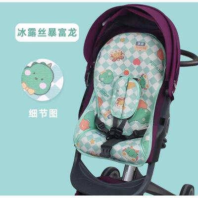 适用Stokke Xplory X V6婴儿童推车凉席宝宝夏季冰丝透气坐垫凉