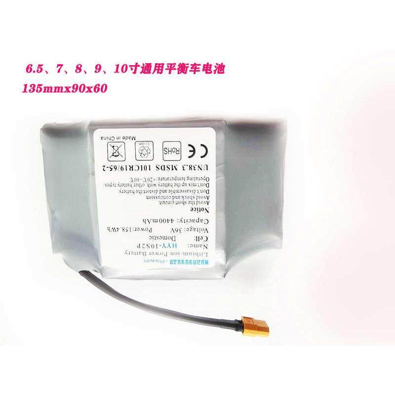 环宇源平衡车电池36V42V电动扭扭车电池两轮平衡车锂电池组包