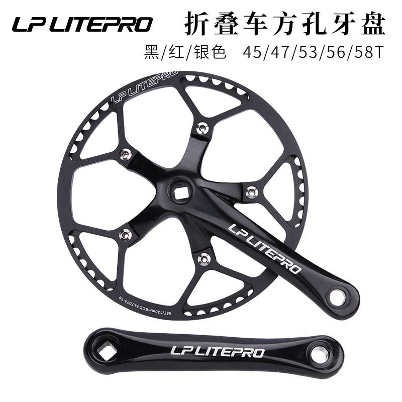 LP litepro折叠车方孔曲柄130BCD455356齿单盘412改装牙盘套装