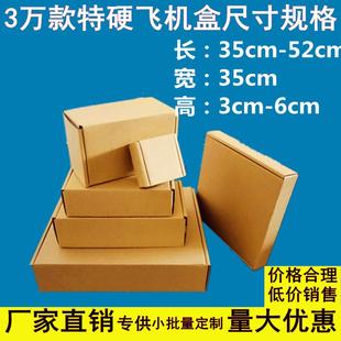 批量定 特硬大号飞机盒长方正方形纸盒纸箱手幅相框黑胶唱片包装