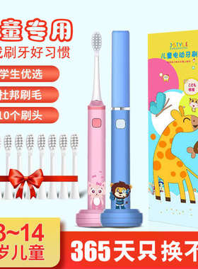 jstyle便携式儿童电动牙刷儿童3到6到12岁以上充电式小孩学生软毛
