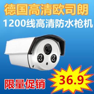 1200线室内外家用闭路监控器防水红外夜视模拟枪机高清有线摄像
