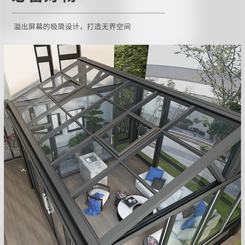 贵阳阳光房d户外庭院铝合金遮阳天幕雨棚楼顶现代凉亭断桥铝