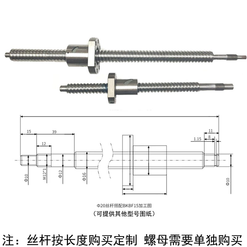 精密滚珠丝杆SFU 1204 1s605 2005 3210 4010丝杆模组螺母全套定