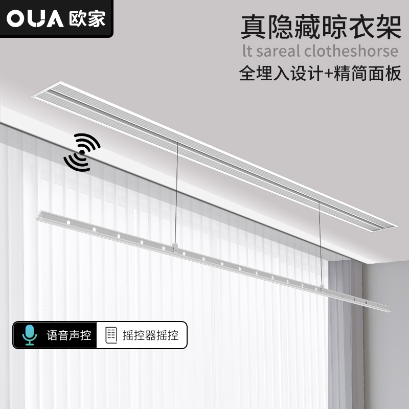 隐形电动晾衣架智能自p动升降小尺寸嵌入式隐藏家用吊顶1m晾衣杆