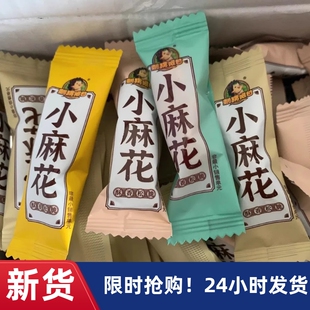 【抢】刺猬阿甘小麻花360g花椒焦糖芝麻香葱解馋充饥小零食