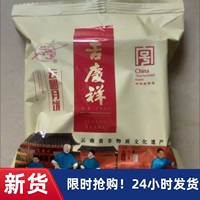 【優(yōu)選①③】&吉慶祥云腿月餅盒裝滇式宣威火腿月餅云南產(chǎn)