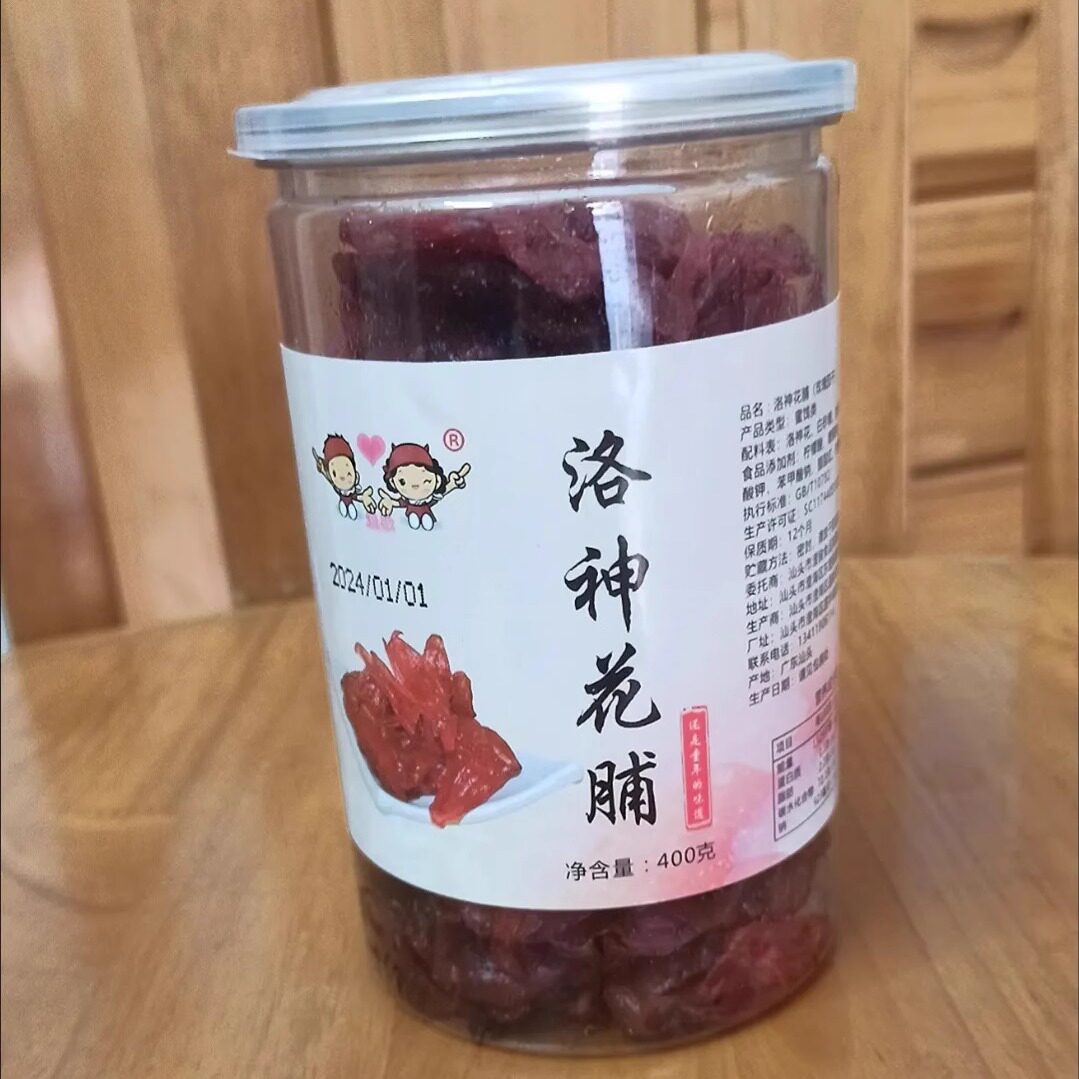 【抢】玫瑰花脯凉果洛神花果脯蜜饯400g罐装果脯休闲零食凉