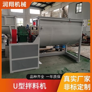 搅拌机加热拌料机干粉饲料全自动混合机不锈钢螺带搅拌机 U型卧式