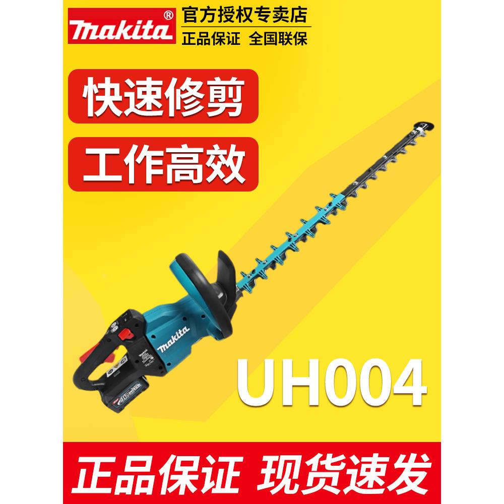 牧田40V电动绿篱机UH004G充电修枝剪园林绿化工具修剪机家用绿篱