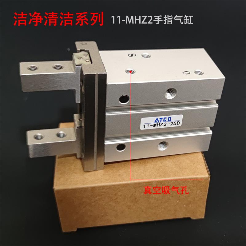 清洁系列真空吸式气动手指气缸11-MHZ2-10D/16D/20D/25D平行手指