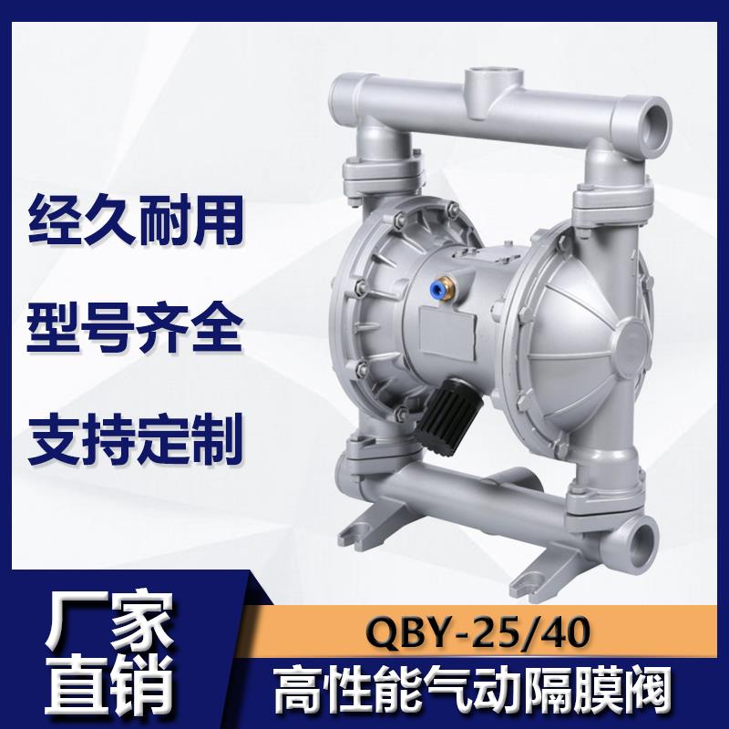 QBY-15/25/40PP氟塑料气动隔膜泵压滤机胶水泵耐腐蚀不锈钢隔膜泵