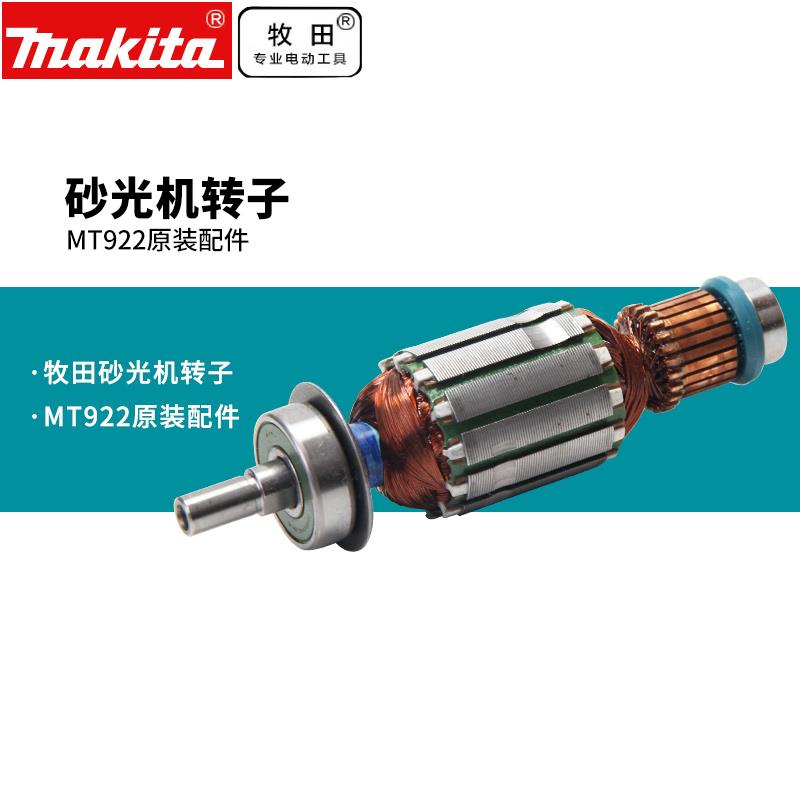 牧田MT922转子M9202B砂光机220V家具厂打磨机多功能木工砂纸机