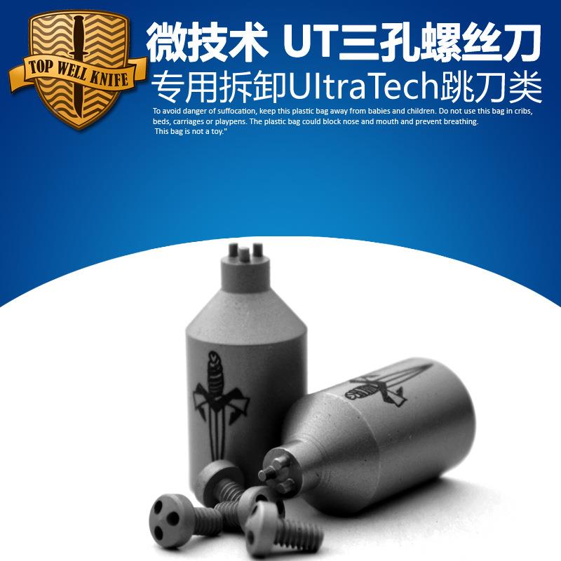 UltraTech UT 螺丝刀 微技术Microtec螺丝刀 毒液拆卸工具UT螺丝