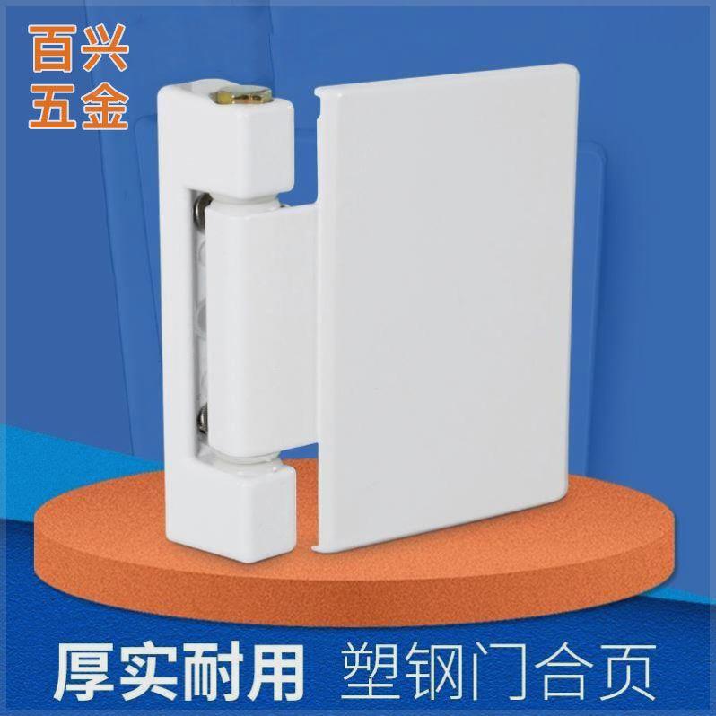 老式塑钢门合页合叶 内外平开门窗合页 承重铰链大板合页重门折页
